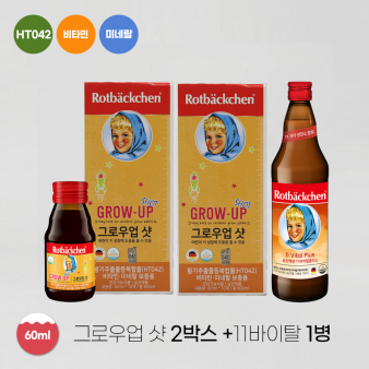 [예약발송 9/17 부터 순차 발송] 로트벡쉔 그로우업 샷 60ml 2박스(20병) + 11바이탈 플러스 700ml 1병 + 선물박스 2장 + 그로우업 샷 2병