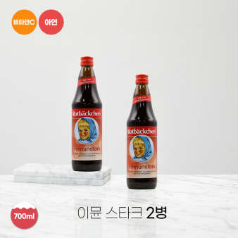 [설 얼리버드] 로트벡쉔 이뮨스타크 2병 + 선물박스 1장 증정