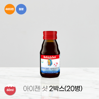 로트벡쉔 아이젠샷 2박스(20병)