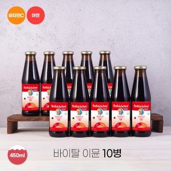 [얼리 썸머 세일] 로트벡쉔 바이탈 이뮨 10병 [약5개월분]