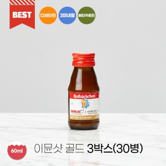 로트벡쉔 이뮨샷 골드 올인원 비타민 플러스 3BOX(30병)