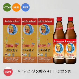 로트벡쉔 그로우업 샷 60ml 3박스(30병) + 11바이탈 플러스 700ml 2병