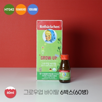 로트벡쉔 그로우업 바이탈 60ml 6박스(60병) + 알레스 구떼 유기농 주스 2병 증정