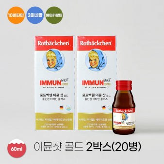 [그린데이 세일] 로트벡쉔 이뮨샷 골드 올인원 비타민 플러스 2BOX(20병)