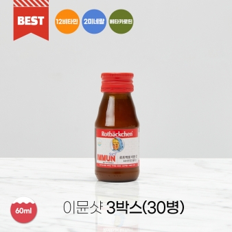 로트벡쉔 이뮨샷 올인원 비타민 플러스 3BOX(30병)
