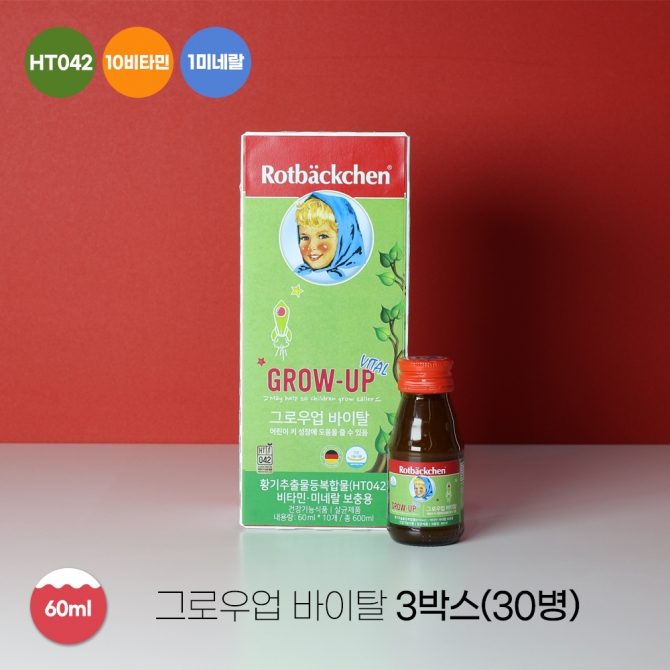 로트벡쉔 그로우업 바이탈 60ml 3박스(30병)