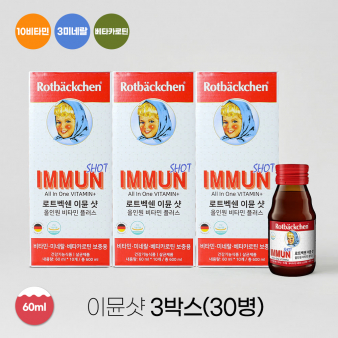 로트벡쉔 이뮨샷 올인원 비타민 플러스 3BOX(30병)