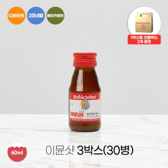[가정의달 특가] 로트벡쉔 이뮨샷 올인원 비타민 플러스 3BOX(30병)