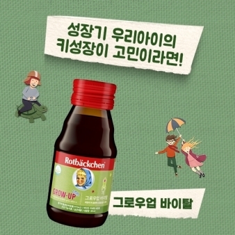 [자사몰 재계약 - 정기구독] 그로우업 바이탈