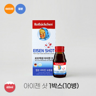 로트벡쉔 아이젠샷 1박스(10병)